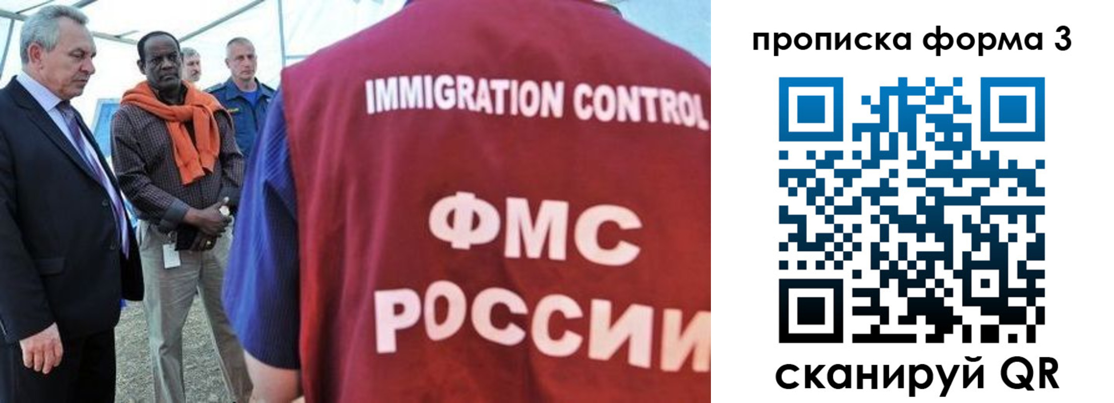 прописка в квартире в Элисте