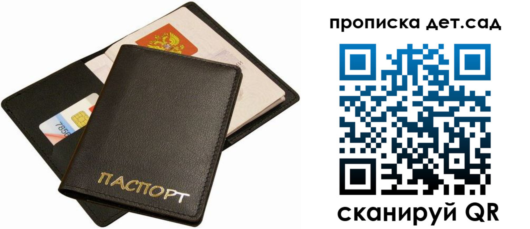 прописка регистрация в Элисте