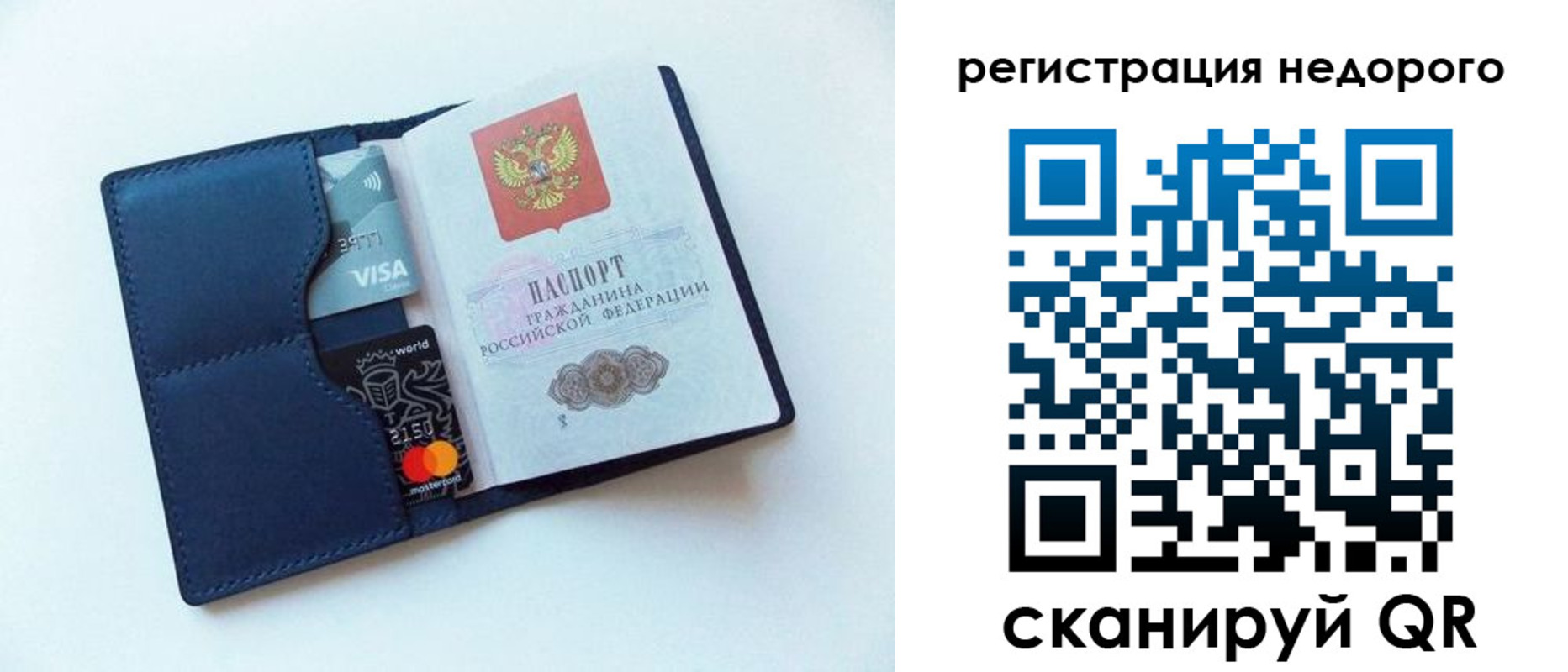 временная регистрация для школы в Элисте