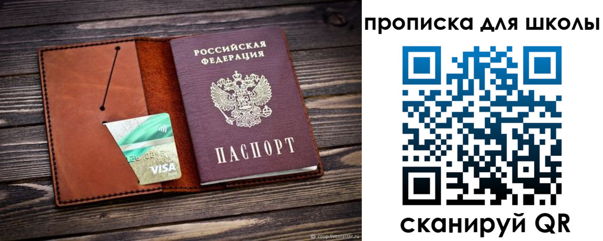 где прописаться в Элисте