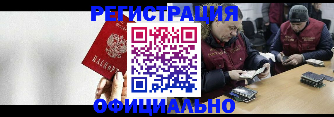 временная регистрация поиск в Элисте