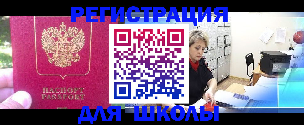 временная регистрация для всех в Элисте