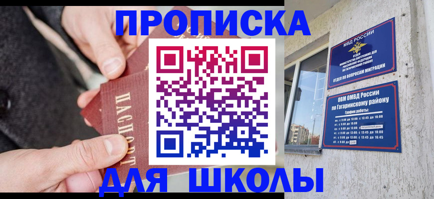 где прописаться в Элисте