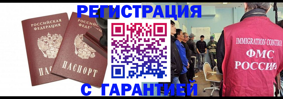 регистрация для дет. сада в Элисте