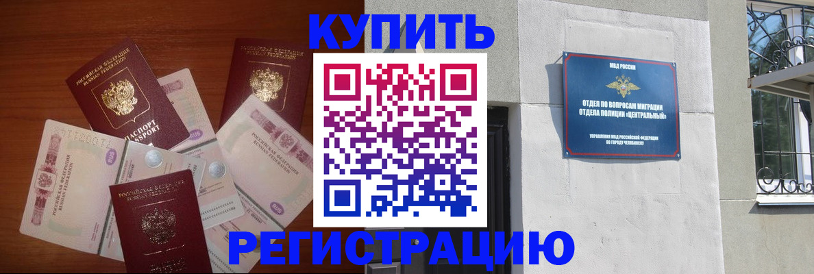 прописка паспорт в Элисте